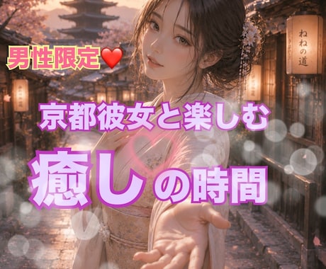 京都彼女と遠距離電話しよ❤️癒し時間届けます 基本タメ口◎ 遠距離彼女みたいな距離感で寄り添います♡ イメージ1