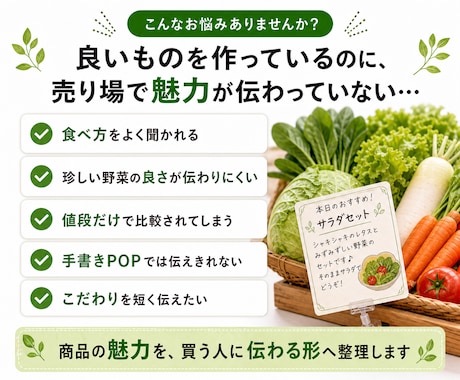 農産物の魅力が伝わる売り場POPを作ります 味・食べ方・こだわりを店頭で伝えます イメージ2