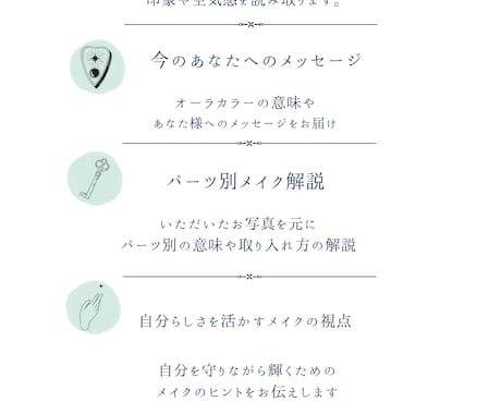 オーラの色からあなたの守護メイクをご提案をします オーラカラーと在りたい姿をもとにメイクを設計します。 イメージ2