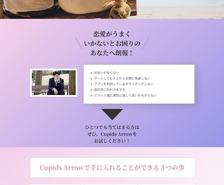 格安でLP作ります 新規アカウントのため実績作りキャンペーン！ イメージ2