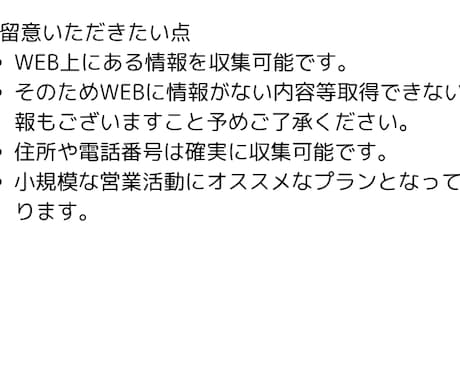 即納品可能！士業の営業先のリストを作成します 5円/件～ まずは士業×地域×件数をご相談ください イメージ2