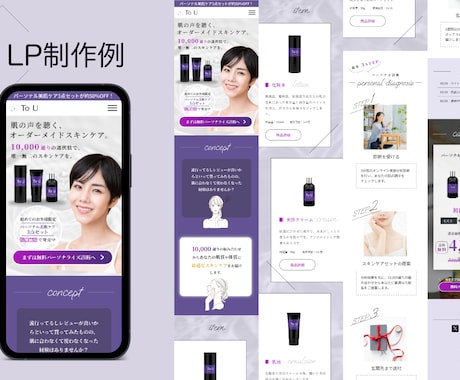 高品質で売上アップLPに繋がるデザインを作成します 【長さ無制限】売上・集客アップにつながるLP制作 イメージ2