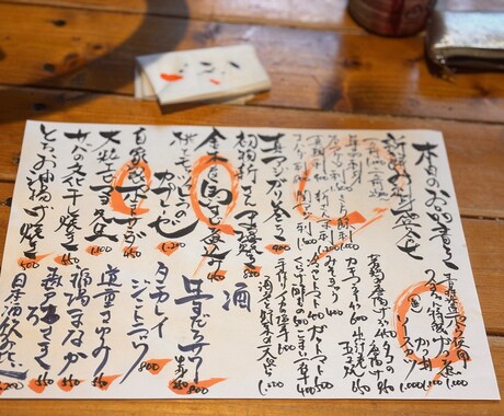 居酒屋メニュー代筆します 書道歴15年以上 実店舗でも書いてます イメージ1