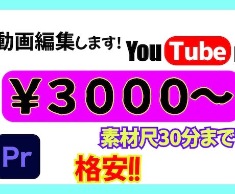 格安！！YouTube向け動画編集いたします YouTube向け動画を低価格で！まずはご相談ください イメージ1