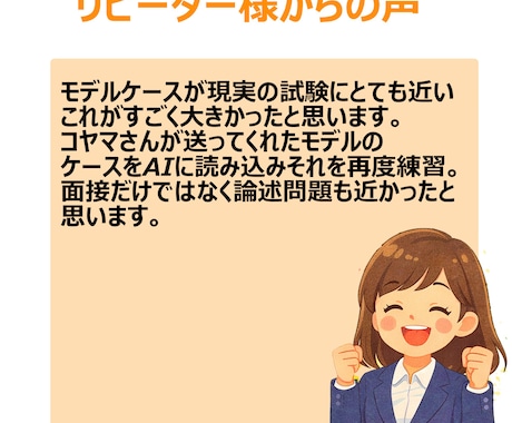 キャリアコンサルタント試験のロープレ練習やります 現役キャリコンから学べる実技面接試験の勉強法を教えます！ イメージ2