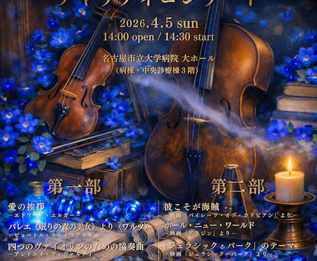 魅せるチラシ・ポスターを制作します イメージ1