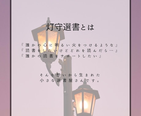 あなたに寄り添う本を2冊選書します 今のあなたに寄り添う本を心を込めて選書いたします。 イメージ1