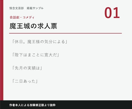 設定をもとに会話中心の短編小説を書きます 人物同士の掛け合いと距離感を、少し癖のある短編にします イメージ2