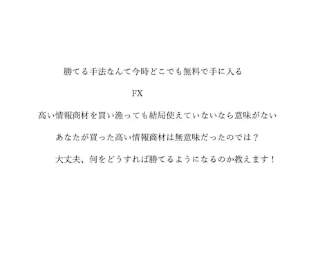 FXで小資金からノシ上がるための方法教えます これをやっても無理ならもう諦めて良いタイミングかも イメージ2