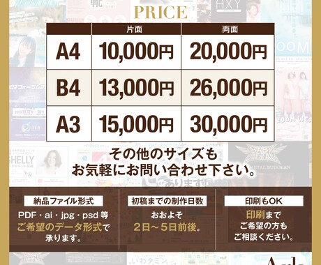 プロのデザイナーがチラシを制作します デザインで困ったらプロにお任せください。 イメージ2