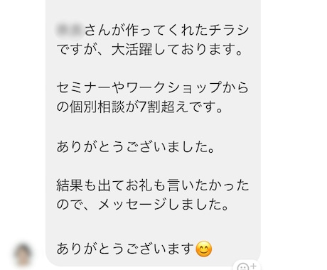 売れるLP・チラシに変えるためのアドバイスをします l 化粧品・健康食品が得意（薬機法・健康増進法・景表法など） イメージ2