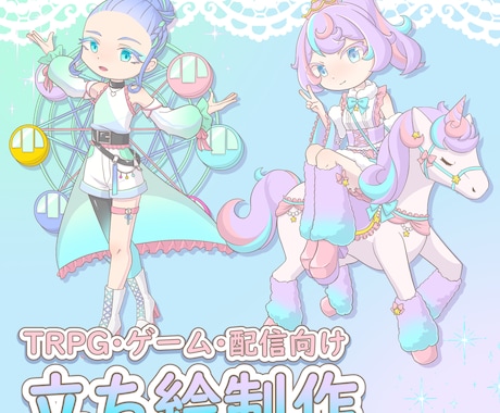 ファンシーでかわいい様々なイラストお描きします １枚絵、立ち絵、アイコン等用途に合わせて制作いたします。 イメージ1