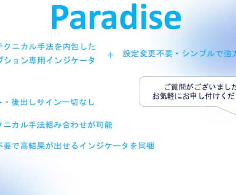 バイナリーオプション インジケータになります 【Paradise】攻略手法を全て網羅！初心者でもカンタン！ イメージ1