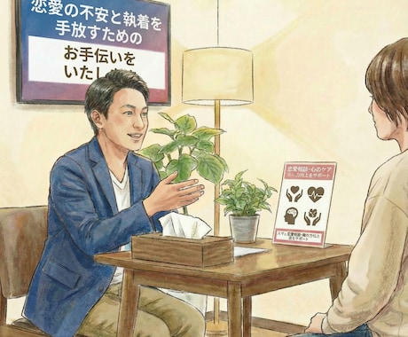 恋愛の不安と執着を手放すためのお手伝いをいたします 恋愛の不安や依存、執着で気持ちが不安定になる方へ イメージ1