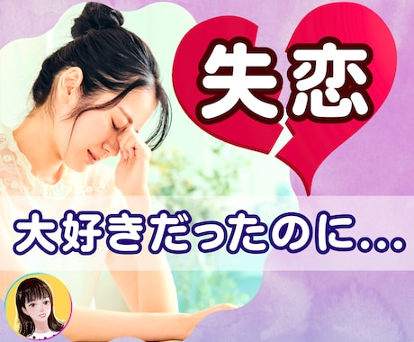 今は無理…耐えられない… 心が落ち着くまで聞きます 失恋の経験者/無理しなくていい☘ /忘れられない人/眠れない イメージ1