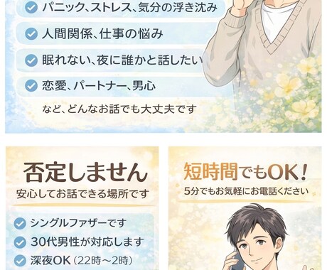 うつ・不安・孤独の悩みお聞きします 否定せず、安心して話せる場所です イメージ2