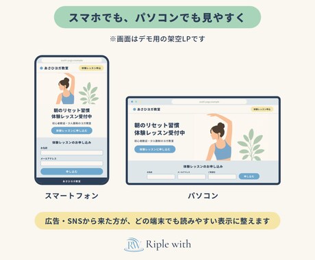 最新技術×AIでLP・紹介ページを制作します 1ページで魅力を伝えて申し込みにつなげます イメージ2