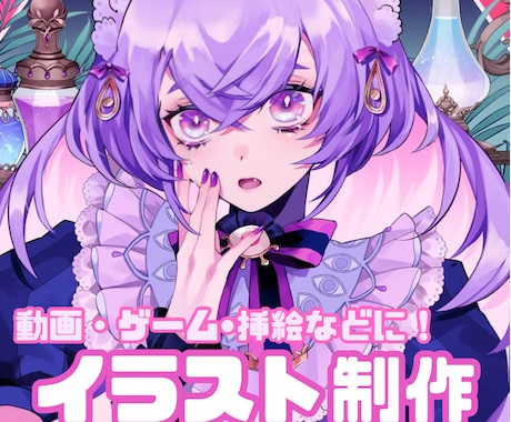 動画・ゲーム・挿絵などに！1枚絵イラスト製作します 可愛い系・綺麗系・ファンタジー系など得意です！ イメージ1