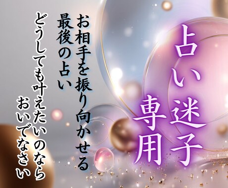 占い迷子専用鑑定　舜霊の光　真の導きを届けます どの占いでも答えが出なかった方へ　魂を視抜き導きを届けます イメージ1