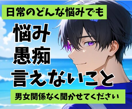 あなたの心にそっと寄り添うお悩み相談室ます ※画像10枚目に【ボイスサンプル】あります。 イメージ1