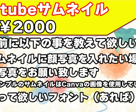 あなたのyoutubeサムネイル作ります photoshopで目を惹くyoutubeサムネイル作ります イメージ2