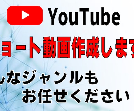 YouTubeショート動画作成します 毎日ショート動画を作成している現役の編集者が制作します！ イメージ1