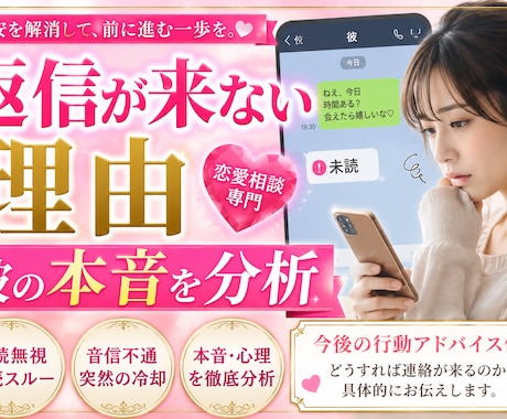音信不通の彼の本音を徹底分析します なぜ連絡が来ないのか彼の心理を読み解きます イメージ1