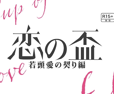 結婚式で使う動画完全オーダーメイドで制作します 結婚式OP、ED、プロフィール、余興など動画作成致します イメージ1