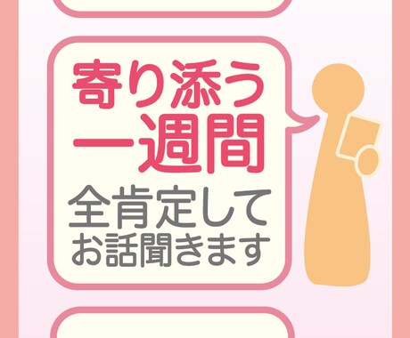 1週間、あなた専属でお話し聞きます なんとなく聞いて欲しい、そんな疲れた心に寄り添います… イメージ1