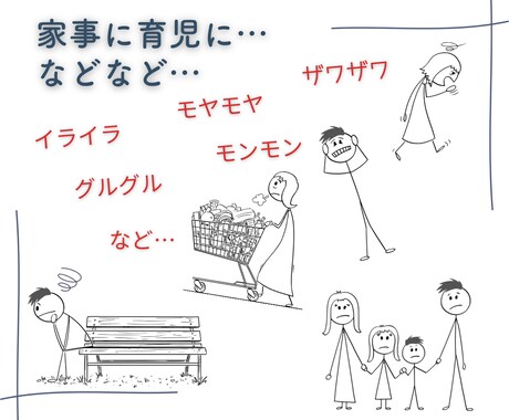 ママさんパパさん、気持ち想いすべてお聴きします ストレス吐き出せてますか、思いっきり吐き出して楽になって！ イメージ2