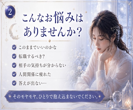 初回限定｜霊感タロット1テーマ丁寧に占います ―　生年月日とタロットで、あなたの今を占います　― イメージ2
