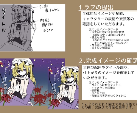 同人誌等の表紙用一枚絵イラストをお描きします 同人誌、CDジャケット等のイラスト執筆～デザインをいたします イメージ2