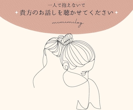 PMDDなど生理前の心の症状に悩む方お話し聞きます 生理前の心の辛さ、立ち上がれなくなる前にご相談ください イメージ1