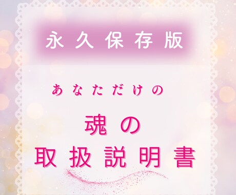 あなただけの魂の取扱説明書★ホロスコープ鑑定します HSPの私があなたの想いに寄り添います^^ イメージ1