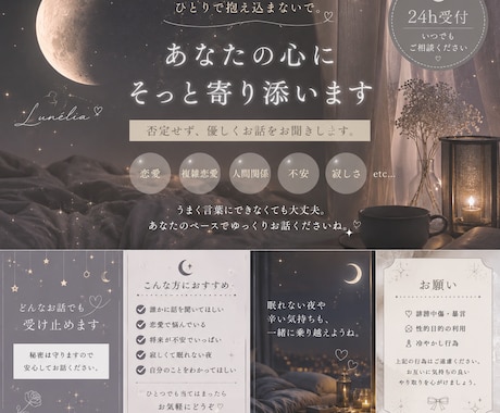 誰にも言えない悩み、優しくお聞きします 否定せず優しく寄り添いながらお話聞きます! イメージ1