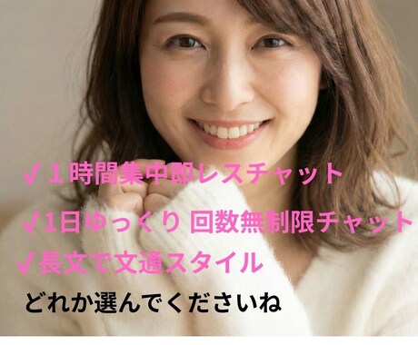 お気軽チャットで相談♪男性の気持ち受け止めます 恋愛・性癖・人間関係・仕事・将来の相談などなんでもOK イメージ1