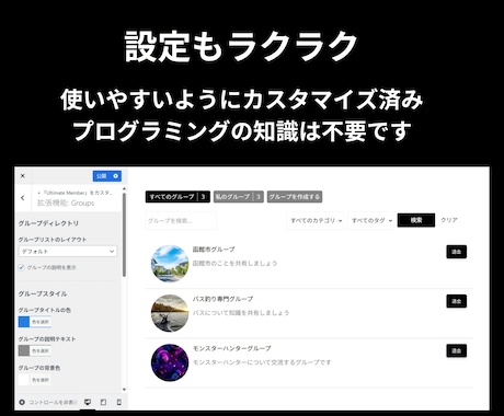 高機能なコミュニティ・会員制サイトを設置します 11月30日まで100,000円で提供！ イメージ2
