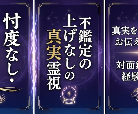 霊視鑑定！視えたままハッキリ伝えます 真実を知りたい。あなたの現状を視て、解決の糸口を伝えます。 イメージ1
