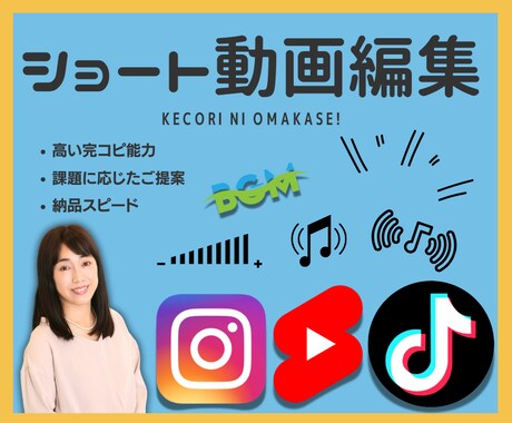 ショート動画編集のプロが制作します 高品質でスピード対応どんなジャンルもお任せください イメージ2