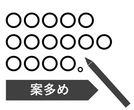 キャッチコピーご提案します レギュラーパッケージより案数の多い大パッケージ（最大30案） イメージ1