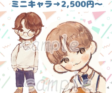 デフォルメキャラ描きます 実際にいる人から二次元のキャラまで全て対応します！ イメージ1