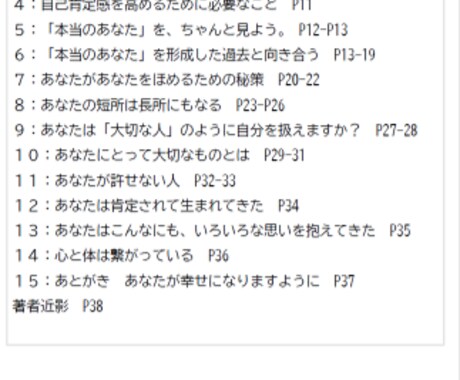 自己肯定感を上げるためのワークシートをお送りします 生きるのがつらいあなたが幸せになるための心の土台を作ります イメージ2