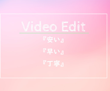 YouTube用の動画を編集します イメージ1