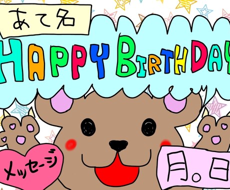 オリジナルのお祝いイラスト作ります クラスメイトが描いたような親しみのあるイラストが欲しい方へ イメージ2