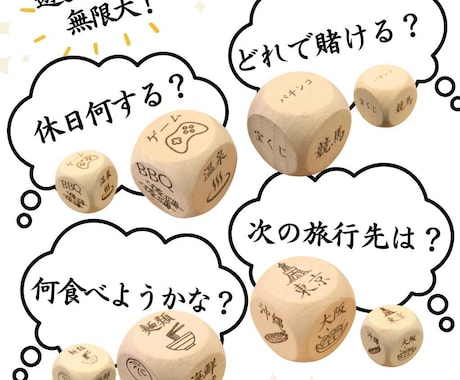 6面フルオーダー！自由彫刻の木製サイコロ作成します ・会社名・店舗名・販売用・ロゴ・ノベルティ・QRコード・記念 イメージ2