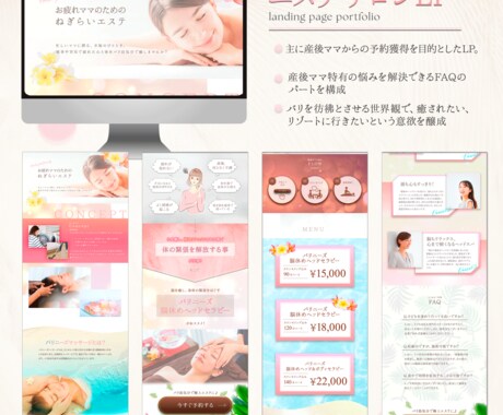 広告スターターセット！LPとバナー制作を承ります 広告に必要なLPとバナーをまとめてお任せください！ イメージ2
