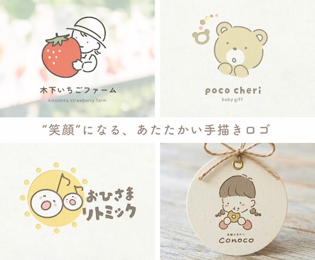やさしくてあたたかな、シンプルかわいいロゴ作ります イメージ1