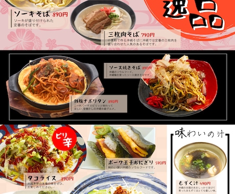 計算した売り上げを作り出すメニュー表を作ります あなたのイメージにあうメニュー表づくり イメージ1