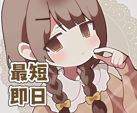 お急ぎ対応！可愛いイラストお描きします イメージ1