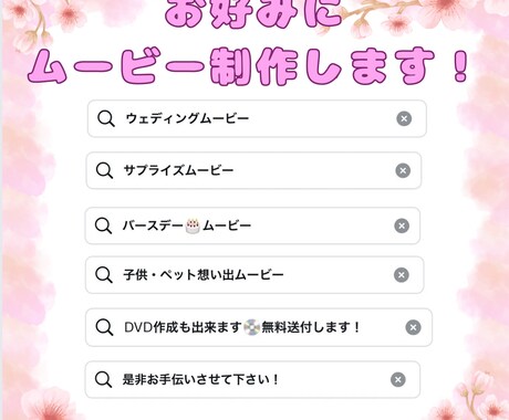 色んなムービー作成いたします 沢山ある子供の写真やペットの写真も１つの動画にしませんか？ イメージ1